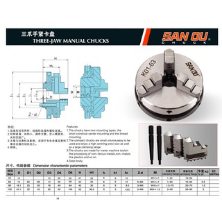 Mâm Cặp Cơ Khí K01 - 80