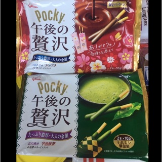 Bánh que phủ trà xanh Glico Pocky Uji Nhật (20 cái)