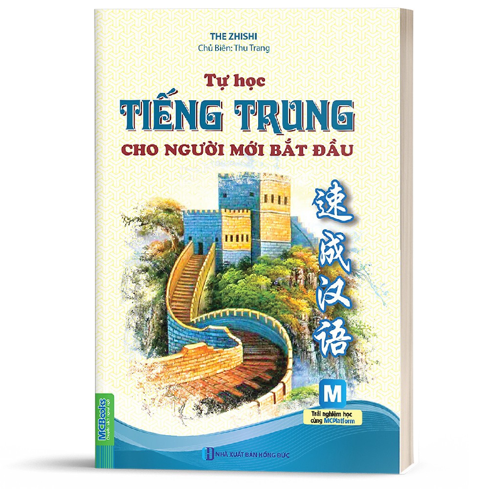 Sách - Combo Tự Học Tiếng Trung Cho Người Mới Bắt Đầu Và Tập Viết Chữ Hán