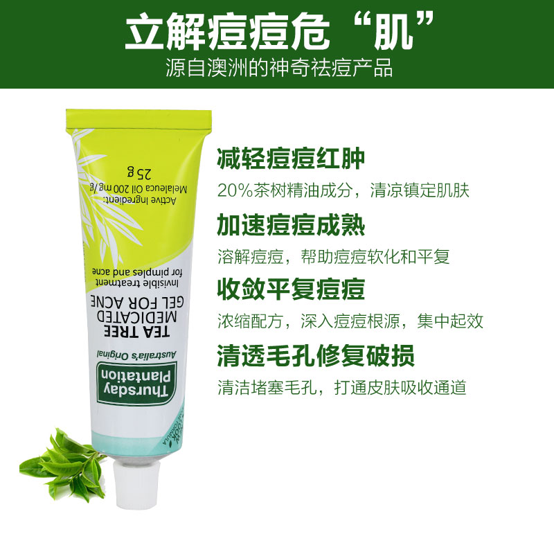 (Hàng Mới Về) Gel Trị Mụn Chiết Xuất Cây Trà / Đậu Xanh / Đậu Nành / Đậu Nành Hiệu Quả