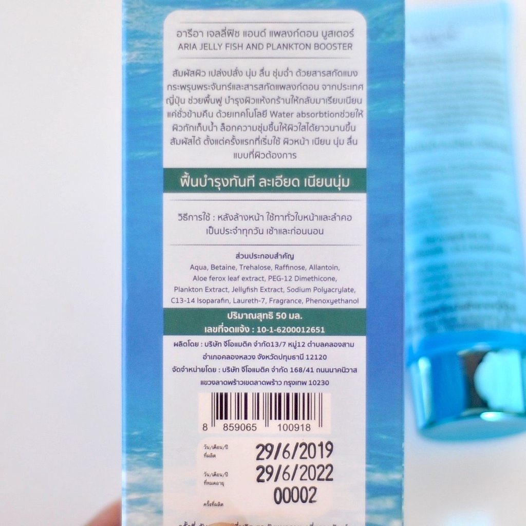 Serum 99,8% vi tảo biển ARIA Jellyfish &amp; Plakton Booster (Thái Lan)