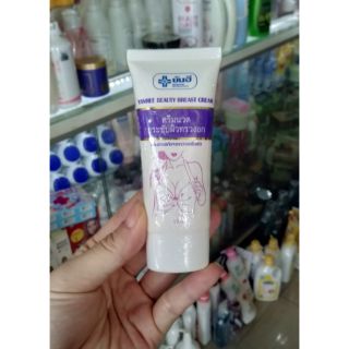 Kem massage ngực Yanhee Beauty Breast Cream