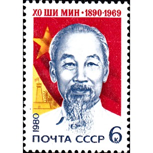 Tem sưu tập Tem Liên Xô 1980 Kỷ niệm 90 năm ngày sinh của Chủ Tịch Hồ Chí Minh ( tem bác Hồ )