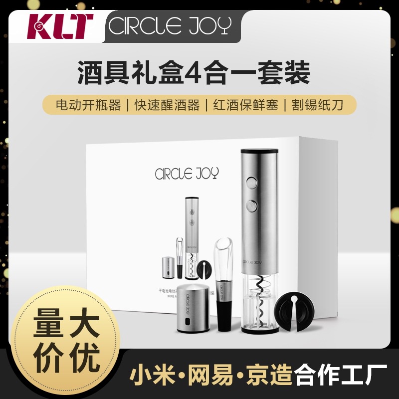 XIAOMI Bộ Dụng Cụ Mở Nắp Chai Điện Tử 4 Trong 1 Tiện Lợi