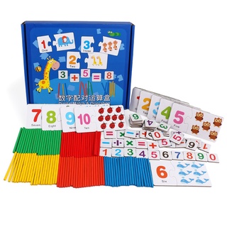 Bộ học bảng số kèm que tính