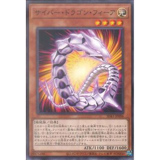 [ Zare Yugioh ] Lá bài thẻ bài SD41-JP006 - Cyber Dragon Vier