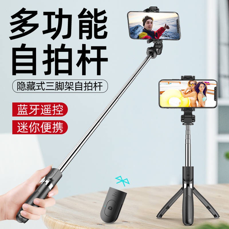 Di động, Bluetooth, Thanh selfie, Chân máy, Đa chức năng, Giá đỡ trực tiếp, Selfie, Chân máy, Chung, | BigBuy360 - bigbuy360.vn