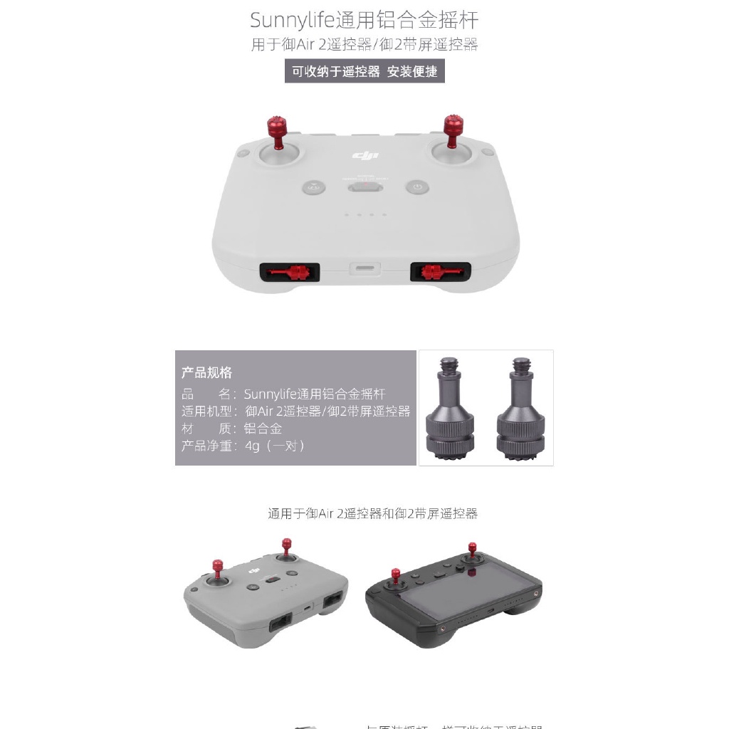 Nút Vặn Tay Cầm Điều Khiển Remote DJI Air 2S,FPV,Mavic Air 2,Mavic Mini 2,Smart Controller. SunnyLife