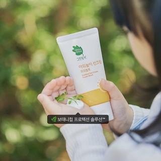 Kem chống nắng bé Green Finger Outdoor Sun Cream Power Block( kèm bill)