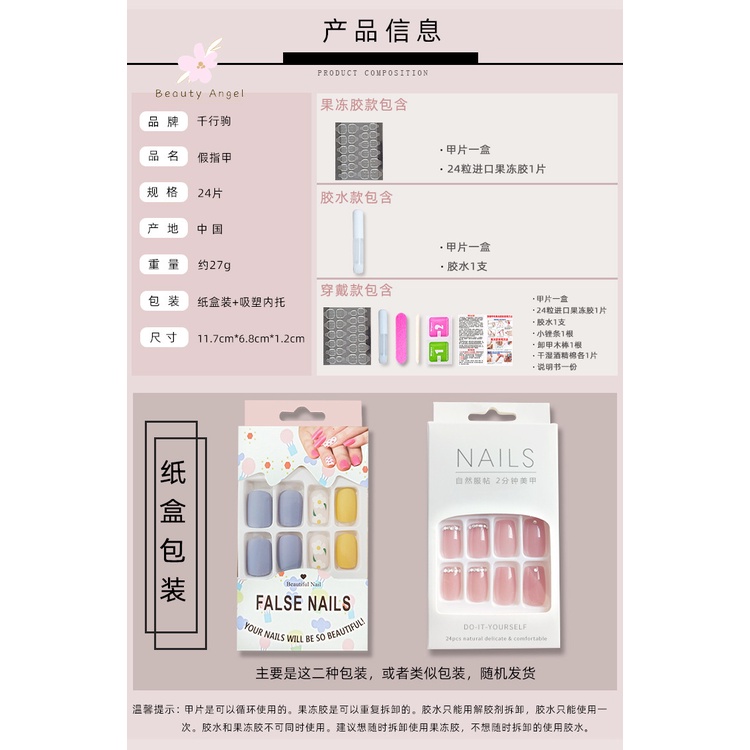 Bộ 24 Móng Tay Giả Ngắn Màu Nude Thời Trang Có Thể Tháo Rời