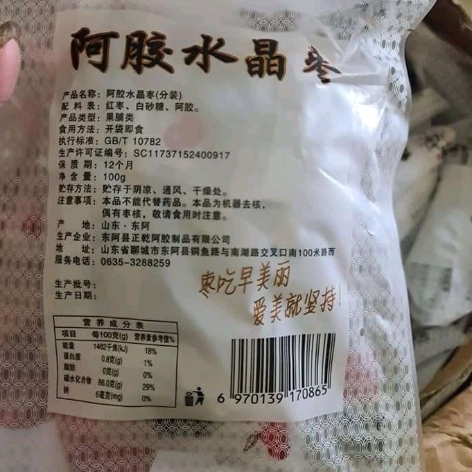 TÁO MẬT AYAO Nguyên Chất - Đẹp Da Giảm Nhăn