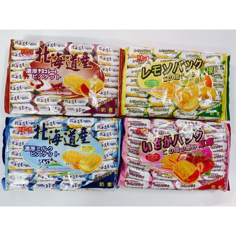 BÁNH QUY NHẬT MAIORLI KẸP KEM SOCOLA/ SỮA/ DÂU TÂY/ CHANH 600G