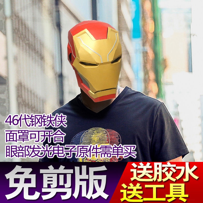 Mô Hình Mặt Nạ Nhân Vật Iron Man Bằng Giấy Làm Thủ Công Chất Lượng Cao