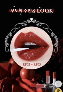 Set son Black Rouge Reddish Fantasy Edition