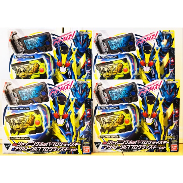 Mô hình đồ chơi chính hãng Bandai DX Shining Hopper & Assault Wolf Progrise Key - Kamen Rider Zero One