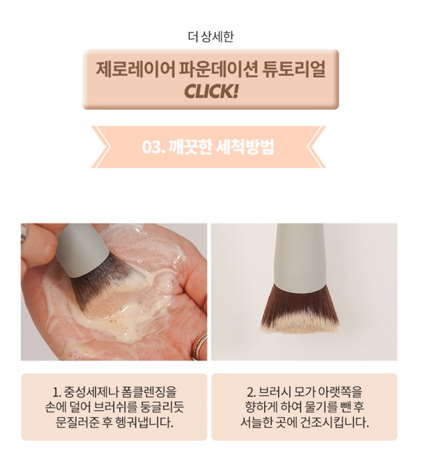 [Chính hãng] Kem Nền Mỏng Nhẹ Tự Nhiên Cho Lớp Nền Hoàn Hảo Romand Zero Layer Foundation 35ml | BigBuy360 - bigbuy360.vn