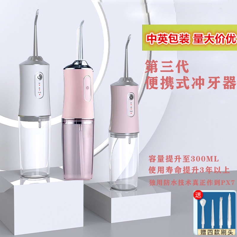 Máy tăm nước nha khoa vệ sinh răng miệng cầm tay cao cấp chính hãng MiibooShi PVN17610