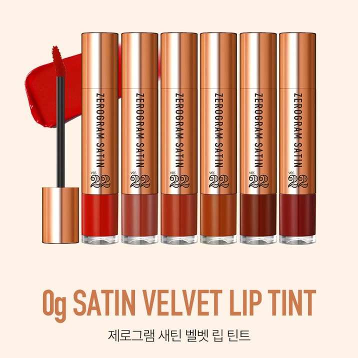 Son Kem Lì Chosungah22 Zerogram Satin Velvet Lip Tint Ver22