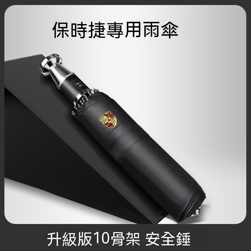 Dù Che Nắng Tự Động Cỡ Lớn Có Thể Gấp Gọn Tiện Dụng Cho Xe Hơi Porsche