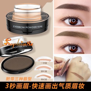 Bộ dấu lông mày dễ dùng cho bạn mới tập makeup Hanyas Set đơn