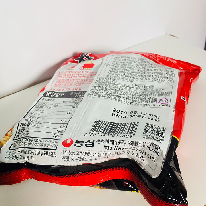 Mì cay Shin Ramyun Hàn Quốc gói 120g
