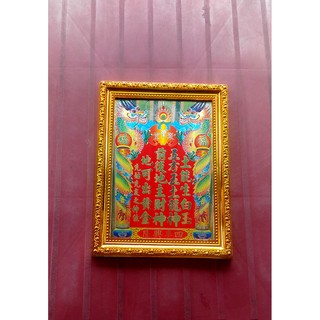 Bài Vị Thần Tài Thổ Địa Khung Óc Xi 18