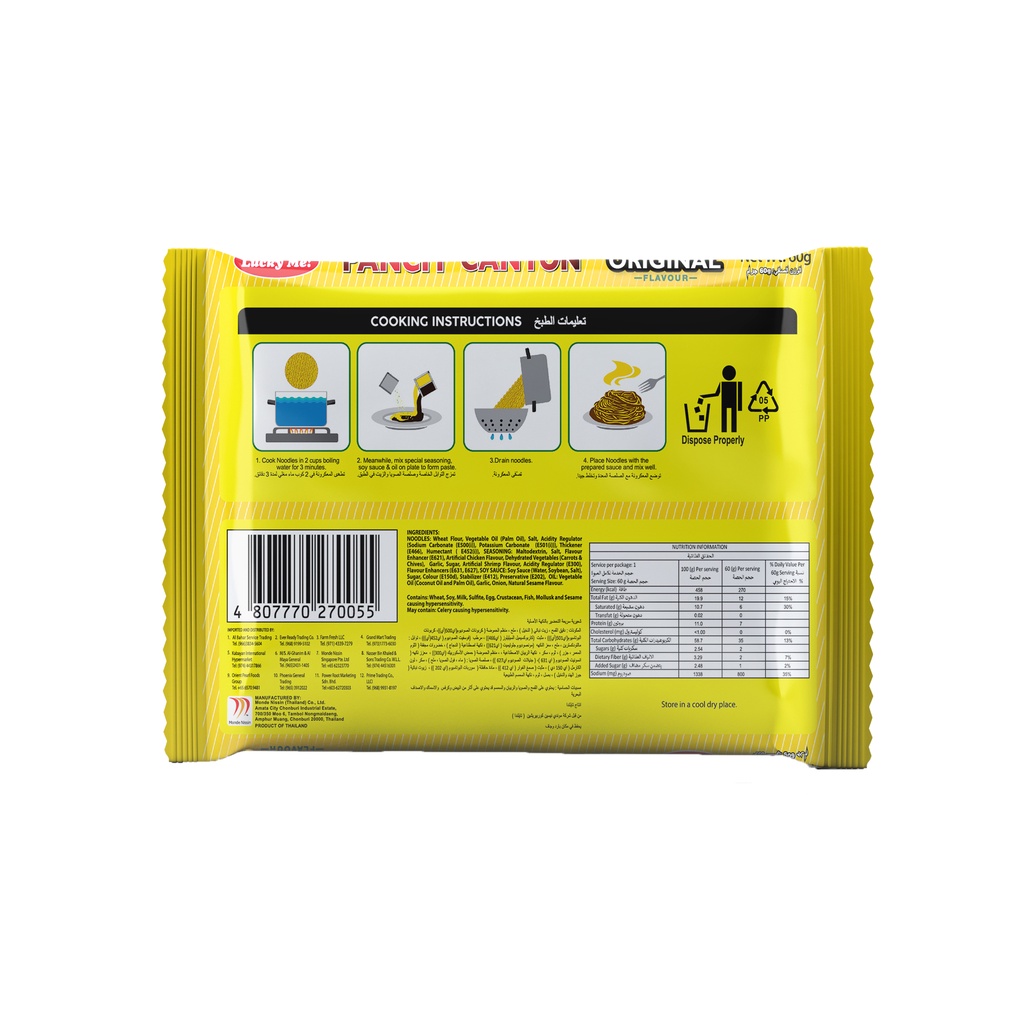 [Mã FMCGMALL -8% đơn 250K] Lốc 6 gói mì xào Pancit Canton hương vị truyền thống Lucky Me 60g | BigBuy360 - bigbuy360.vn