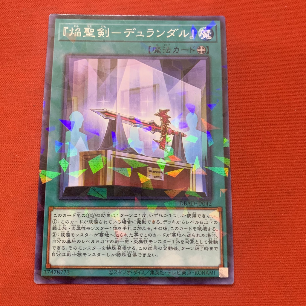 "Infernoble Arms - Durendal"