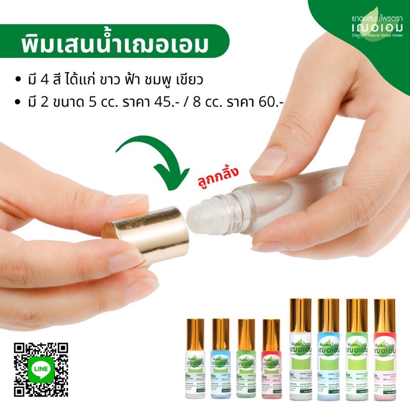 Dầu Lăn Băng Phiến Giảm Đau Thảo Dược Cher Aim Thái Lan Chính Hãng 5ml