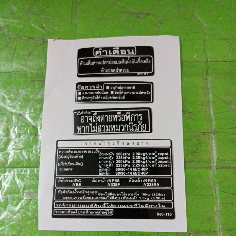 Tem thông số Click thái