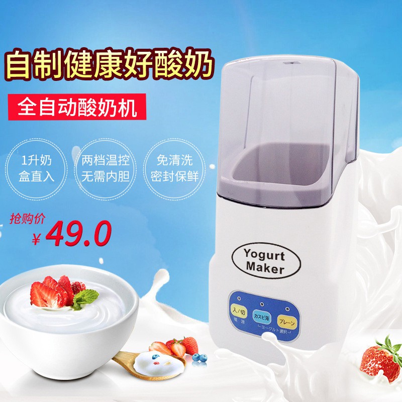 Máy Làm Sữa Chua Nhật Bản Tại Nhà Yogurt Maker, 3 Nút Tự Động Công Nghệ Mới
