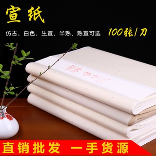 Giấy xuyến tuyên chỉ mỏng viết thư pháp, giấy gòn thư pháp, giấy trắng viết thư pháp