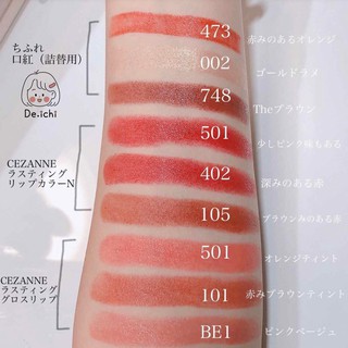 Son Cezanne Lasting Lip Color N