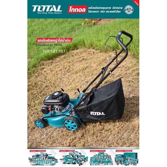 TOTAL MÁY LÀM VƯỜN DÙNG XĂNG 4HP TGT141181 (Cam kết Chính Hãng 100%)