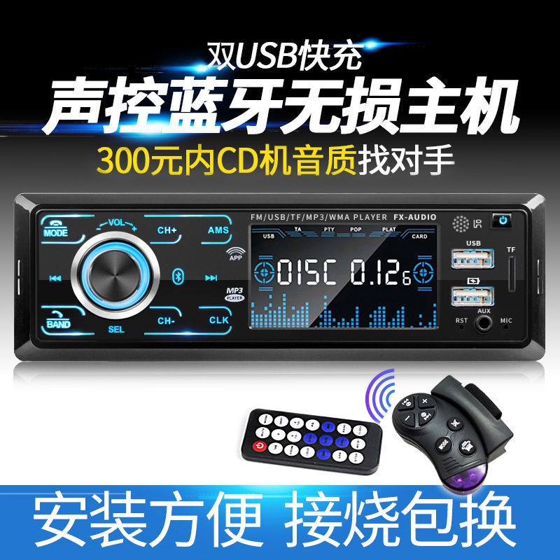 Đài phát thanh xe hơi công suất cao đa chức năng Máy nghe nhạc mp3 bluetooth 12v24v Máy nghe nhạc xe tải phổ thông
