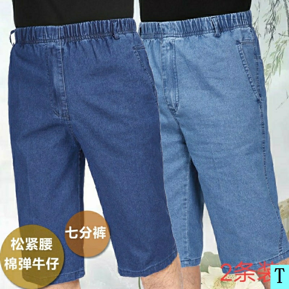Quần jeans lửng lưng cao ống rộng thời trang cho nam trung niên