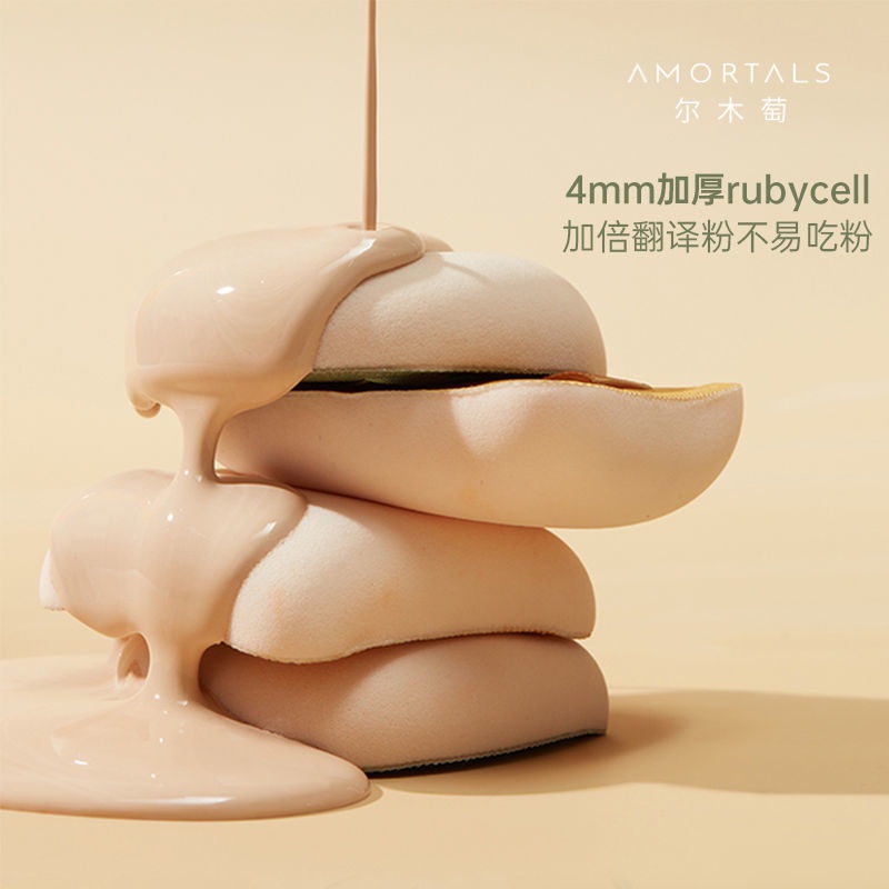 AMORTALS Bông Mút Trang Điểm 100 Điểm Mềm Mại Dùng Ướt Và Khô