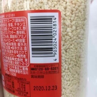 Hạ nêm YoKi Nhật Bản