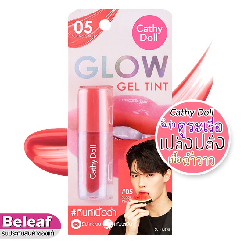 Son Cathy Doll Glow Gel Tint Màu Đẹp Tự Nhiên 2.4g