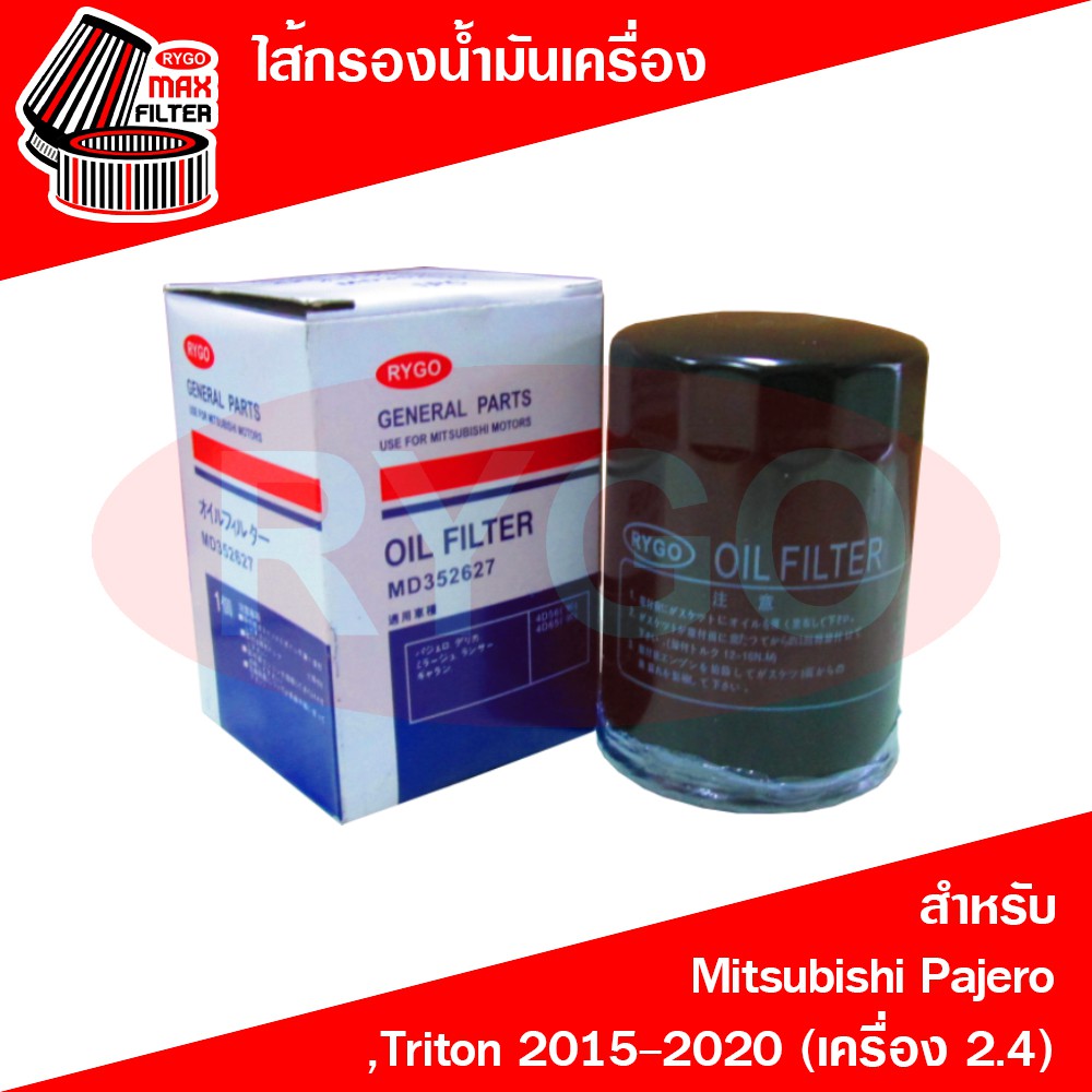 Lọc Dầu Mitsubishi Pajero Sport 2015-2020 Triton 2015-2020 (Động Cơ 2.4) (RO118N)
