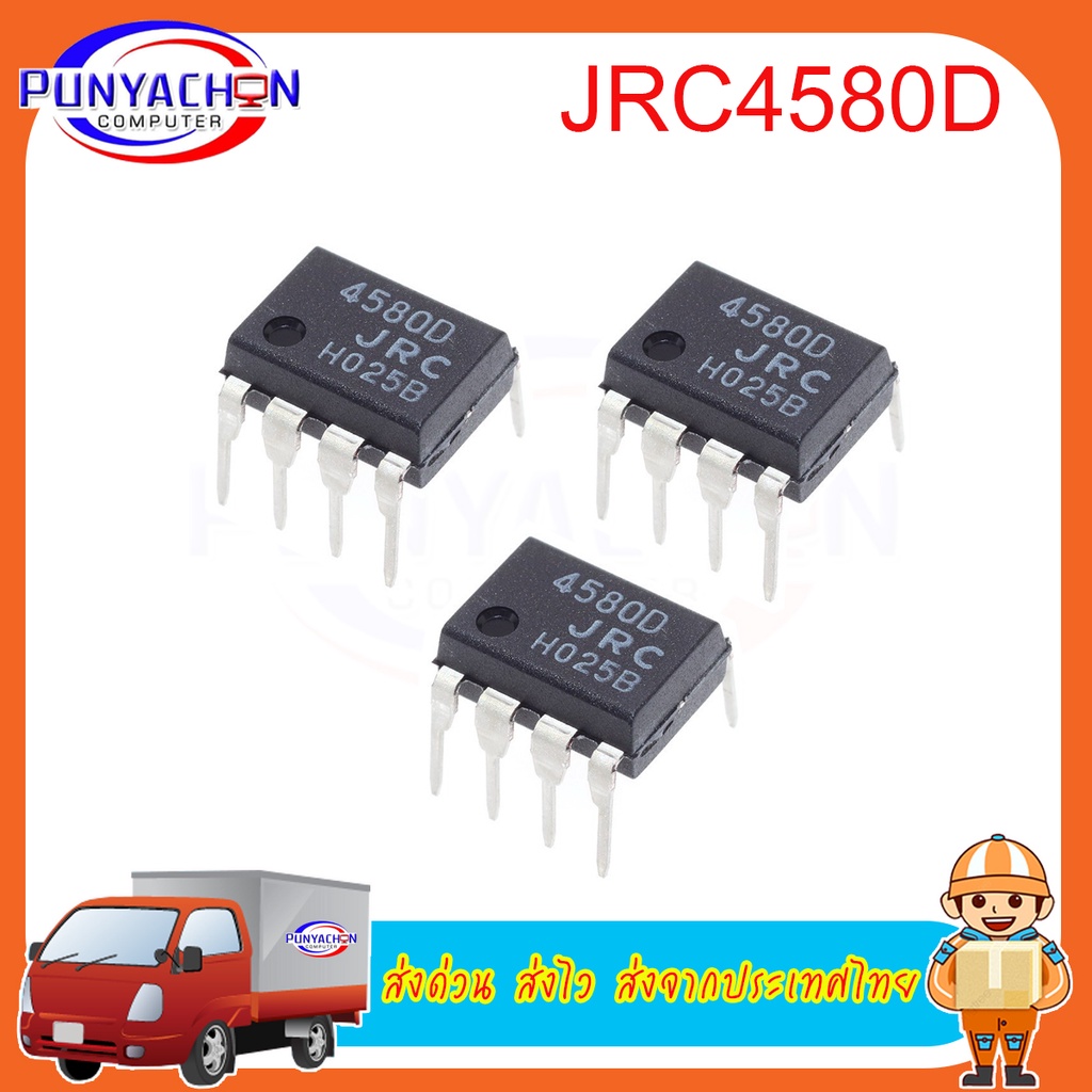 JRC4580D 4580D Giao hàng nhanh Vận chuyển nhanh nhanh từ Thái Lan