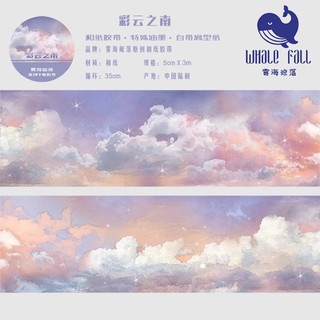 washi tape bản 3,5cm dài 5 mét cực đẹp hoạ tiết Blue sky trang trí bullet journal cực xinh
