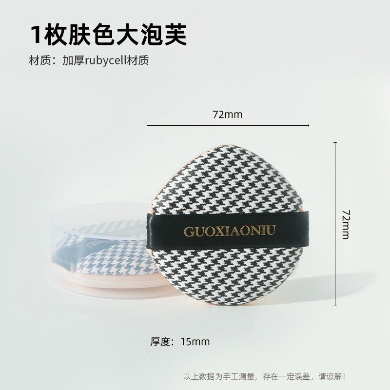 Guo Xiao Niu Mút Đệm Khí Mềm Mại Sử Dụng Kép Khô Và Ướt Retro