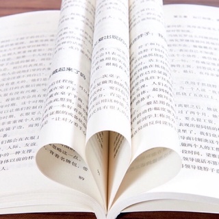 Tâm lý học giao tiếp ( chỉ có chữ Hán )