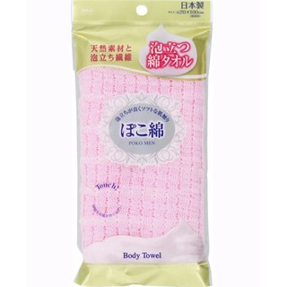Mua Khăn tắm cho nữ hàng Nhật Bản 100cm (màu hồng) Chất liệu polyester