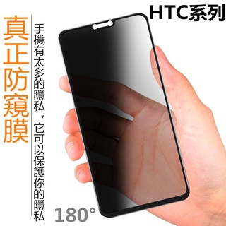 Kính Cường Lực Bảo Vệ Mắt Chống Nhìn Trộm Cho Htc U11 + U11 U12 PLUS M9 M8 820 826 626