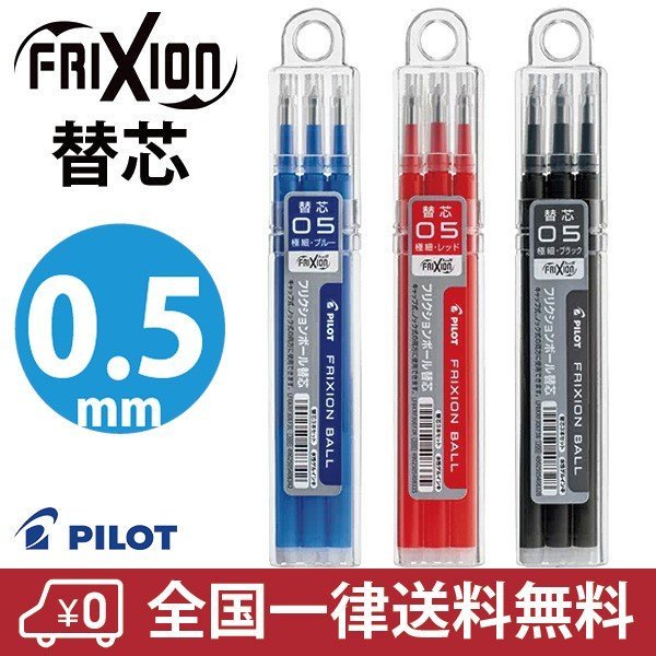 Bút Bi Xóa Được PILOT FRIXION BALL KNOCK ngòi 0.5mm – Hàng Chính Hãng Nội Địa Nhật