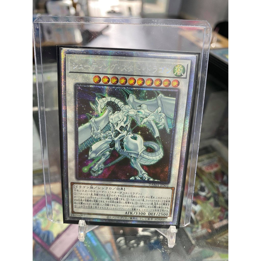 [ Dưa Hấu Yugioh ] Lá bài thẻ bài Shooting Star Dragon - Prismatic Secret Rare - Tặng bọc bài nhựa bảo quản