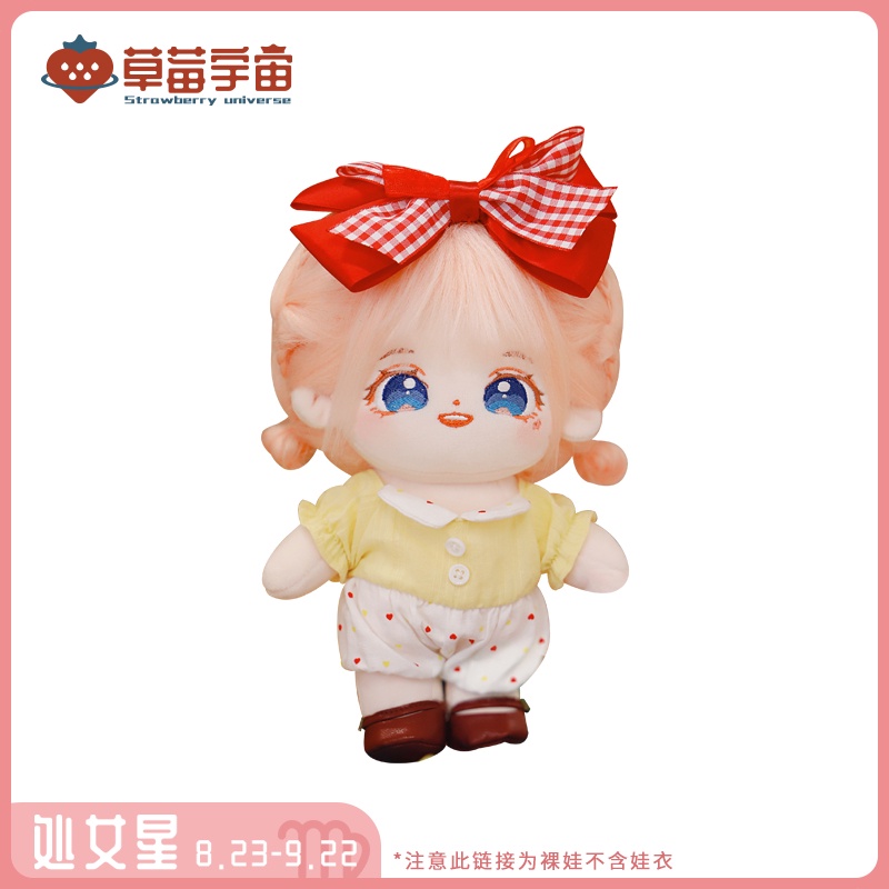 Búp bê thuộc tính Cung Hoàng Đạo 20cm 10cm
