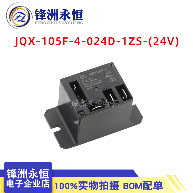 Rơ Le Điều Hòa Không Khí 220v HF105F JQX-105F-4-012D 024D 220A -1HS 1ZS 12V